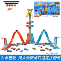拓斯帝诺美泰竞速赛道套装男孩玩具小跑车轨道电动赛车合金车模 风火轮回旋双道竞技套装GRW39 官方标配