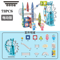 拓斯帝诺磁力轨道滚珠积木电动音乐摩天轮彩窗磁力片3-10益智圣诞礼物玩具 73PCS电动音乐摩天轮 礼盒装(送电池)