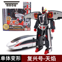 拓斯帝诺灵动列车超人和谐号复兴变形机器人动火车轨道高铁玩具男孩金刚 单体变形-复兴号CR400AF