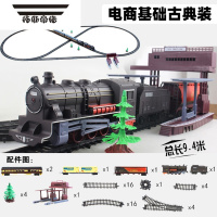 拓斯帝诺电动小火车玩具 9.4米轨道仿真火车模型动车高铁轨道套装包 基础古典装[总长9米轨道] 充电配置[充电电池+充电