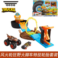 拓斯帝诺美泰竞速赛道套装男孩玩具小跑车轨道电动赛车合金车模 狂野大脚车特技轮胎套装GVK48 官方标配