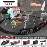 拓斯帝诺仿真电动火车轨道高铁复古蒸汽小火车套装玩具男孩六一儿童节礼物 [仿真冒烟版]至尊合金款105*71CM送3节车厢