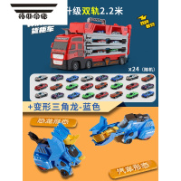 拓斯帝诺超大号变形轨道车合金收纳工程货车卡车弹射小汽车儿童男孩玩具车 [升级版]2.2米双赛道卡车 送24辆合金车+变形