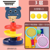 拓斯帝诺宝宝益智投篮轨道转转乐0-3岁婴儿趣味早教滚滚球滑球塔婴儿玩具 三层熊头转转乐+宝宝款羽毛球拍