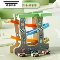 拓斯帝诺儿童滑梯玩具2-3岁滑翔车轨道车赛车滑道滑行宝宝男孩火车4小汽车 [四轨滑翔车]豪华款(4小车+停车坪) 官方标