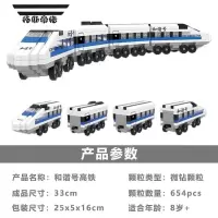 拓斯帝诺拼装创意高铁复兴和谐轨道微小颗粒男孩益智玩具2023新品 [店家推荐]和谐号高铁列车[654颗粒]