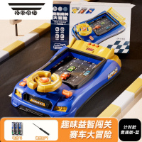 拓斯帝诺儿童少儿男孩益智玩具5一7岁轨道赛车3闯关大冒险4男童六一节礼物 [双供电计时版]竞速闯关汽车-墨蓝(带礼盒)