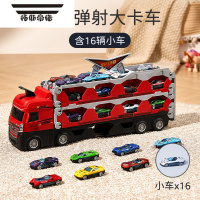 拓斯帝诺儿童益智合金收纳货柜工程车变形大卡车轨道弹射汽车6男孩玩具3岁 加大号变形弹射大卡车(送合金车16个)