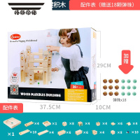 拓斯帝诺儿童轨道滚珠积木益智动脑木质建构拼装弹珠玩具男孩礼物 80粒铃铛款[多加18颗弹珠]