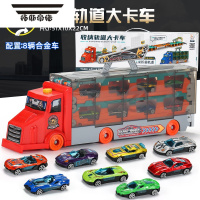 拓斯帝诺超大号儿童集装箱货柜卡车合金小汽车玩具男孩滑行轨道弹射恐龙车 210CM/收纳弹射大卡车[送8合金车]双赛道/红