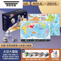 拓斯帝诺儿童汽车闯关大冒险赛车太空轨道车益智玩具轨道滑行男孩3宝宝6岁 [中国+世界地图册]+[送5车款] 官方标配
