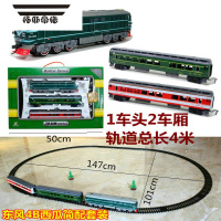 拓斯帝诺仿真蒸汽轨道模型益铁男女孩儿童电动东风4B绿皮火车玩具 东风4B西瓜简配套装 配充电套装
