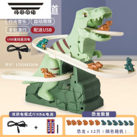 拓斯帝诺幼童恐龙轨道爬楼梯自动子滑滑梯趣味玩具1-3岁逗娃器6.1礼 恐龙两用款(配12只恐龙)送电池 彩盒包装