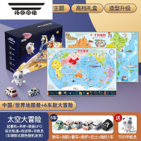 拓斯帝诺儿童汽车闯关大冒险赛车太空轨道车益智玩具轨道滑行男孩3宝宝6岁 [中国+世界地图册]+[送6车款] 官方标配