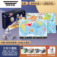 拓斯帝诺儿童汽车闯关大冒险赛车太空轨道车益智玩具轨道滑行男孩3宝宝6岁 [中国+世界地图册]+[送4车款] 官方标配