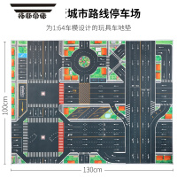 拓斯帝诺儿童地毯爬行垫城市交通场景地图游戏玩具毯马路轨道停车场地垫 主图款-教学版城市交通停车场(130x100cm)