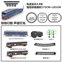 拓斯帝诺儿童玩具绿皮火车东风4B内燃机火车厢仿真电动轨道车模型高铁男孩 蓝东风+4.8米+2车厢 普通电池(螺丝刀)
