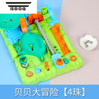 拓斯帝诺迷宫玩具3d立体走珠闯关超难平衡滚珠轨道专注力训练桌游钢珠重力 贝贝历险记[配4粒钢珠]