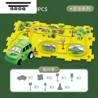 拓斯帝诺儿童益智拼装自动轨道车宝宝DIY卡通拼图小汽车男孩玩具生日礼物 恐龙拼图轨道车[13pcs]