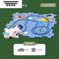 拓斯帝诺儿童益智拼装自动轨道车宝宝DIY卡通拼图小汽车男孩玩具生日礼物 太空拼图轨道车[5pcs]