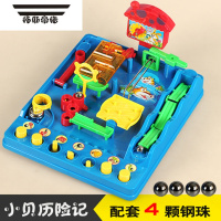 拓斯帝诺小贝历险记儿童3d立体轨道迷宫闯关走珠滚球益智类游戏玩具 升级版小贝历险记953A+多2个珠子