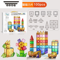 拓斯帝诺钻面彩窗磁力片儿童益智玩具拼装轨道管积木男女孩强磁拼图100片 [店铺]纯钻面彩窗100片[升级强磁]