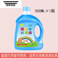 拓斯帝诺儿童吹泡泡水补充液安全泡泡机专用泡泡水玩具泡泡浓缩液七彩