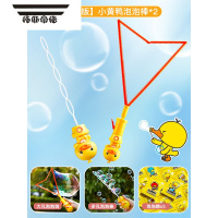 拓斯帝诺黄吹泡泡棒机器儿童手持西洋剑大号网红男女孩玩具风车补充液