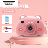 拓斯帝诺泡泡机儿童手持泡泡机抖音网红小猪卡通发光相机自动吹泡泡