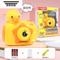 拓斯帝诺泡泡机相机儿童泡泡枪吹泡泡男孩宝宝新款黄电动女孩网红玩具