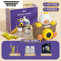 拓斯帝诺礼盒装吹泡泡机枪手持照相机全自动男孩儿童玩具女孩生日礼物