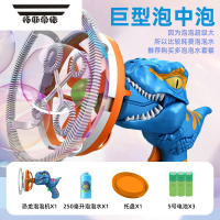 拓斯帝诺2023新款泡泡机儿童手持恐龙电风扇吹大泡泡巨型泡中泡户外玩具