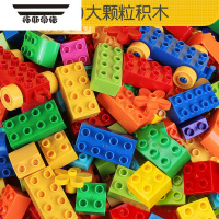 拓斯帝诺儿童大颗粒积木益智拼装2拼插3男孩女孩4动脑6早教玩具儿童节礼物