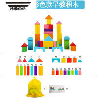 拓斯帝诺早教益智大块木制正方体三角形长方体积木块数学教具方块玩具无味