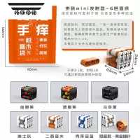 拓斯帝诺积木盲袋盲盒发射器可发射子弹拼装积木无限魔方难度