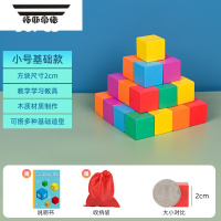 拓斯帝诺小正方体积木数学教具方块四五年级立体几何图形儿童益智拼装玩具