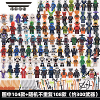 拓斯帝诺2023新幻影忍者系列积木全套小人仔儿童益智拼装玩具男孩六一礼物