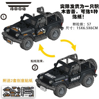 拓斯帝诺中国积木牧马人越野车悍马汽车模型拼装益智玩具男孩特警礼物