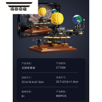 拓斯帝诺咔哒太阳系益智拼装积木玩具男孩立体拼图小学生儿童生日礼物