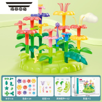 拓斯帝诺积木益智玩具女男孩百变花园diy插花儿童塑料拼图六一儿童节礼物