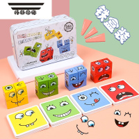 拓斯帝诺变脸魔方积木你哭我笑表情玩具儿童亲子桌面游戏3益智专注力训练2
