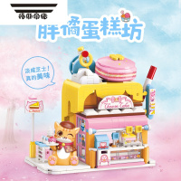 拓斯帝诺萌趣街景积木胖橘蛋糕坊的解忧小店益智拼装儿童创意摆件女孩潮流