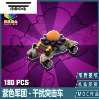 拓斯帝诺柒彩创意MOC红色拼装积木尤里复仇合集镭射幽浮二战警戒军事模型