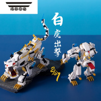 拓斯帝诺儿童益智拼装积木玩具幻影忍者山海经四大兽组装拼插男孩子礼物