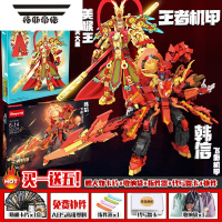 拓斯帝诺王者的荣耀英雄男孩子拼装中国拼搭积木悟空小侠机甲人仔儿童玩具