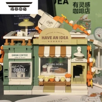 拓斯帝诺积木516602-05有个创意园网红咖啡礼品小店拼装益智玩具礼物