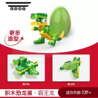 拓斯帝诺大颗粒儿童益智拼插积木恐龙蛋生百变布鲁克拼装玩具男女孩