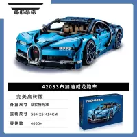 拓斯帝诺中国积木布加迪威龙跑车巨大型兰博基尼高难度男孩子拼装玩具汽车