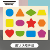 拓斯帝诺宝宝手抓板拼图积木1岁半2-3婴幼儿童形状配对益智力玩具蒙氏早教