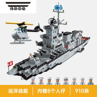 拓斯帝诺积木军事系列巡洋战舰小颗粒拼装益智儿童军舰玩具男孩6岁